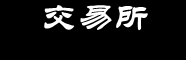 币安交易所下载